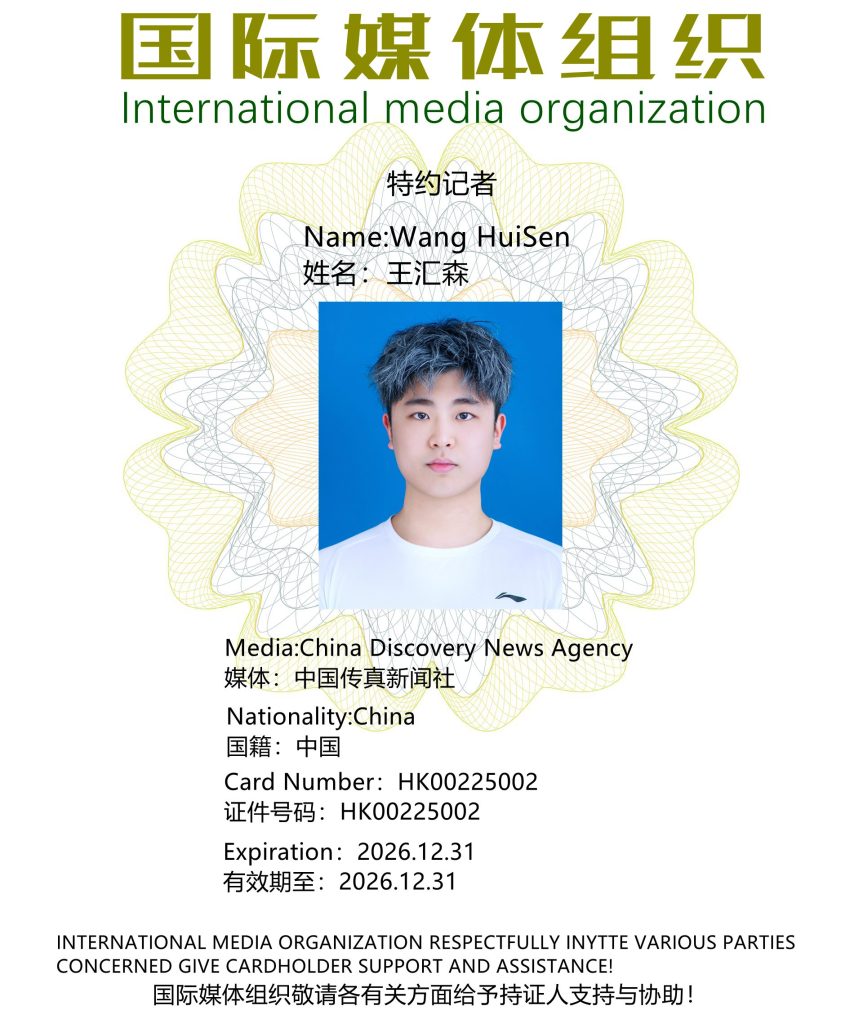 中国传真新闻社特约记者-王汇森